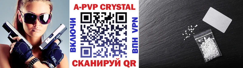 А ПВП СК  Купить закладки  Саянск 