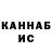 Каннабис планчик Umar Shishani