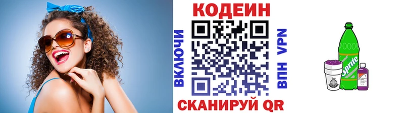 Купить  Саянск  Кодеиновый сироп Lean Purple Drank 