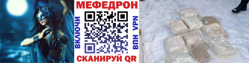 Мефедрон VHQ  Купить  Саянск 