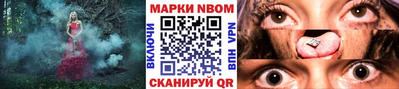 Марки 25I-NBOMe 1,5мг  Купить где  Саянск 